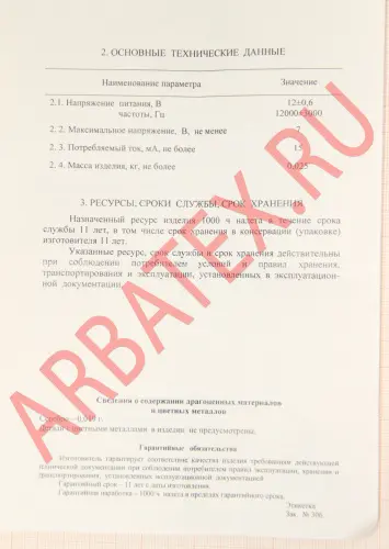 СКТ232-Б синусно-косинусный трансформатор фото 4 СКТ232-Б синусно-косинусный трансформатор фото 4