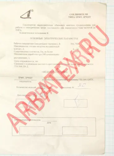 2РМДТ27БПЭ19Г1В1В Разъемы 2РМ, 2РМТ, 2РМГ, 2РМДТ, ОНЦ-РГ фото фото 4