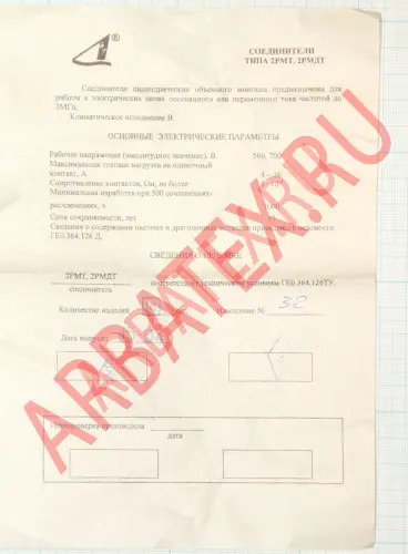 2РМТ36КУЭ20Ш2В1В Разъемы 2РМ, 2РМТ, 2РМГ, 2РМДТ, ОНЦ-РГ фото фото 2