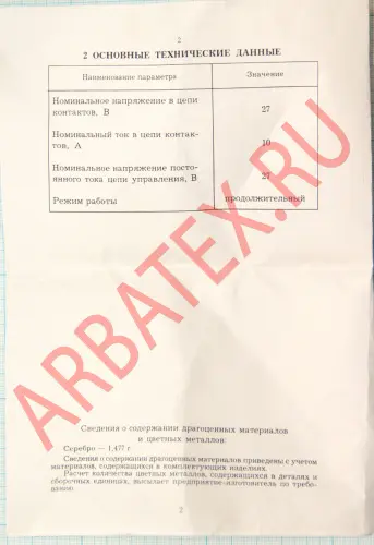 2Д202В диод фото 7 2Д202В диод фото 7