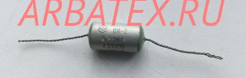 ПМ-2 63в 1100 пф