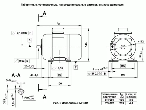УАД-52 электродвигатель фото 3
