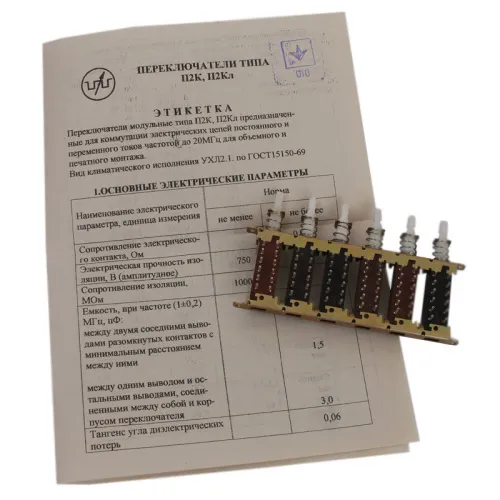 П2К-Н-4-15-4 переключатель П2К-Н-4-15-4 переключатель