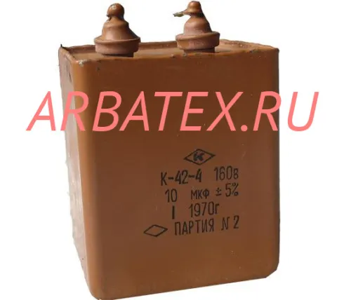 К42-4 160в 10 мкф К42-4 160в 10 мкф